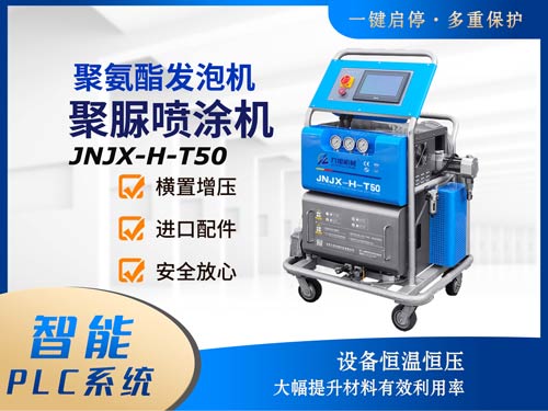 屋頂防水防腐施工聚脲涂料專用聚脲噴涂設(shè)備(圖1) 聚脲噴涂設(shè)備