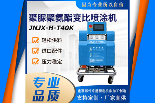 礦山設備耐磨聚脲涂料噴涂施工專用機器(圖1) 專用聚脲噴涂機