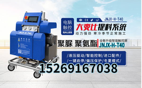 泡沫雕刻噴涂做硬化處理的好處(圖1) JNJX-H-T40聚脲噴涂機