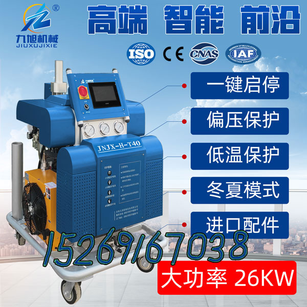 鋼管聚脲噴涂設備(圖1) JNJX-H-T40聚脲噴涂機