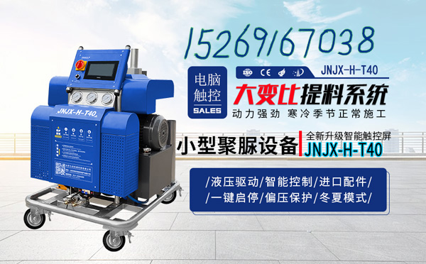 小型防水涂料噴涂機(圖2) JNJX-H-T40防水涂料噴涂機