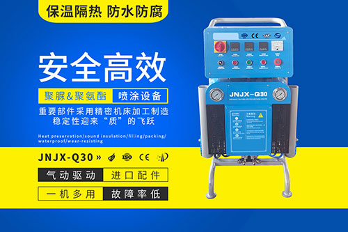 JNJX-Q30聚脲噴涂機(jī)