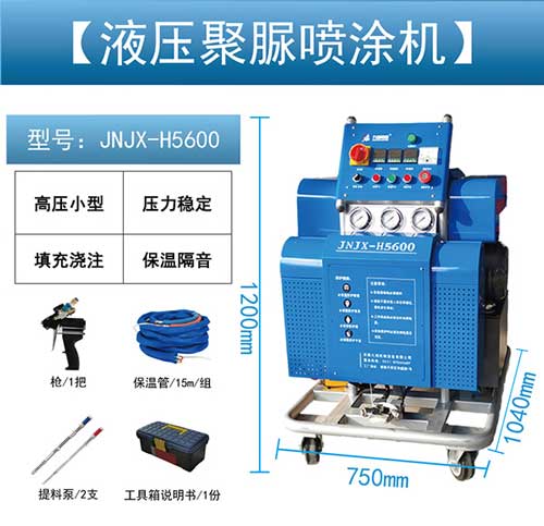 體育場看臺聚脲防水施工噴涂機(圖1) JNJX-H5600聚脲防水施工噴涂機